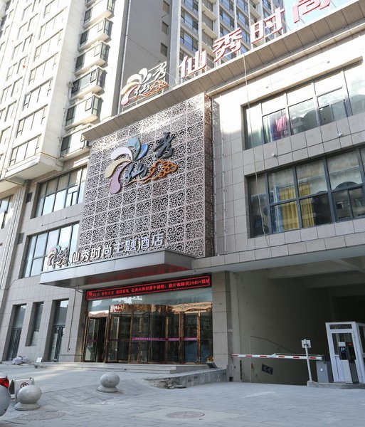 Xianxiu Fashionable Themed Hotel Over view