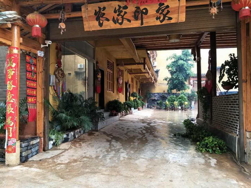 nongjiayinxiang Over view