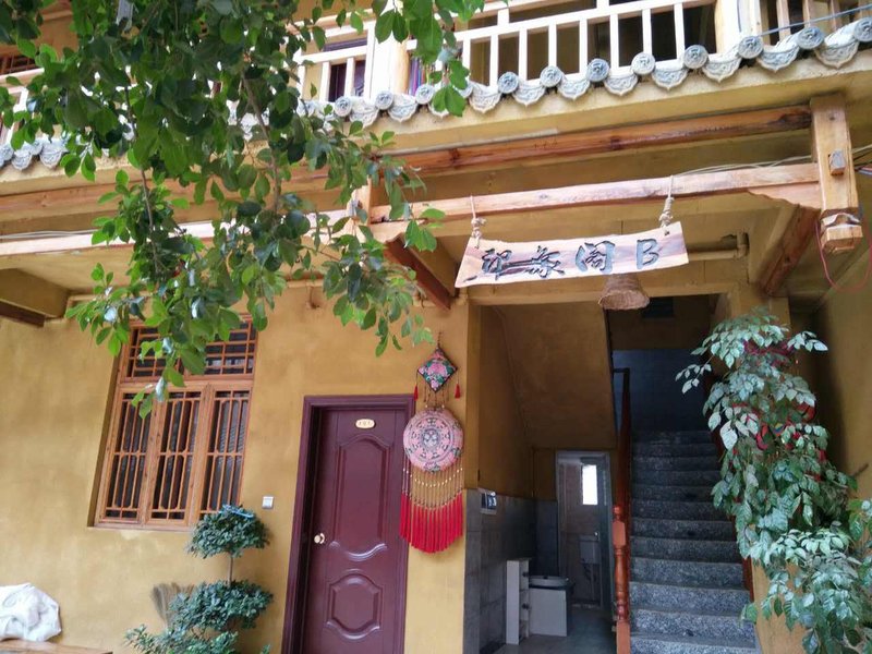 nongjiayinxiang Over view