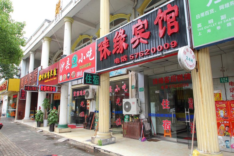 Laiyuan HostelOver view