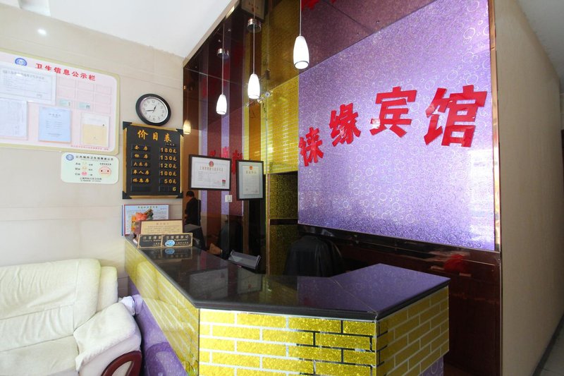 Laiyuan Hostel Hotel public area