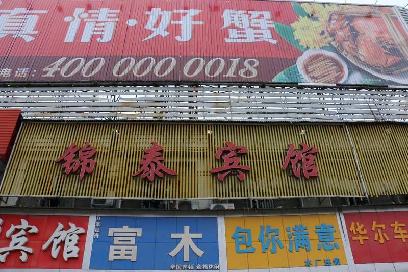 酒店外观