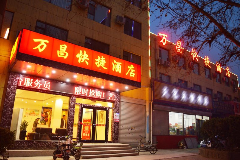 Shijiazhuang wanchang express hotel Over view