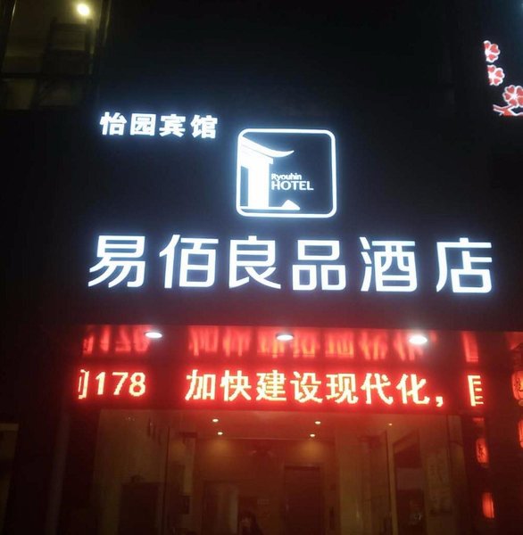 广州山水时尚酒店（花都店）外观图