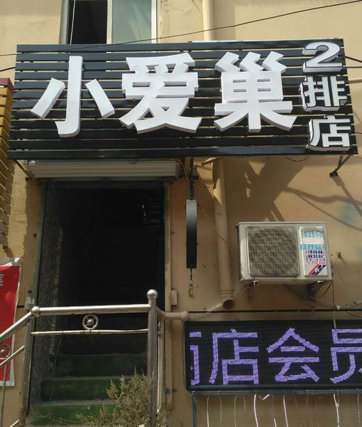 LOVE  HOUSE Over view