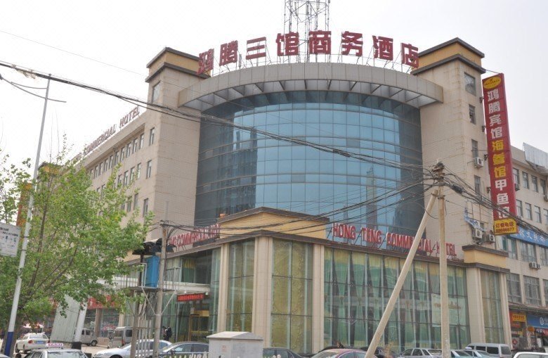 Hongtengsanguan Business Hotel (Jinan Exhibition Center Store) Over view