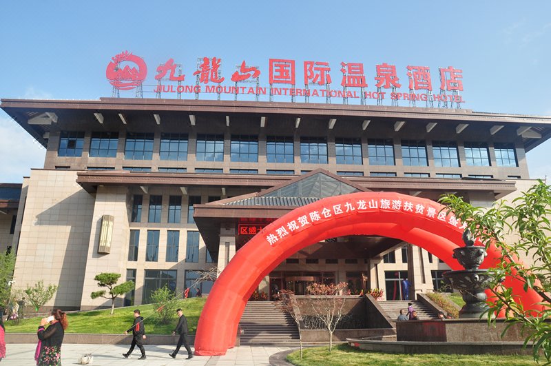 Jiu Long Moutain Internationl Hot Springs Hotel Over view