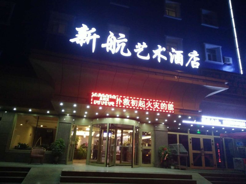Xinhang Art Hotel Over view