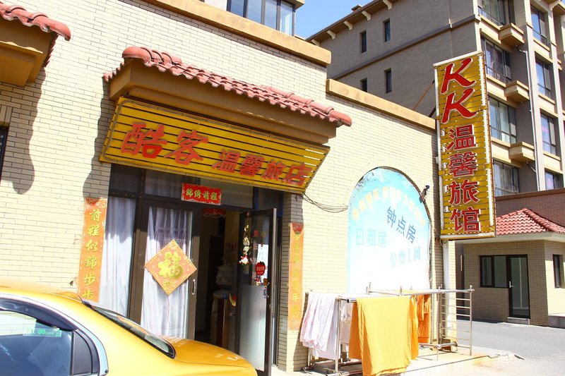 Qingshan Kuke Wenxin Guest House酒店外观