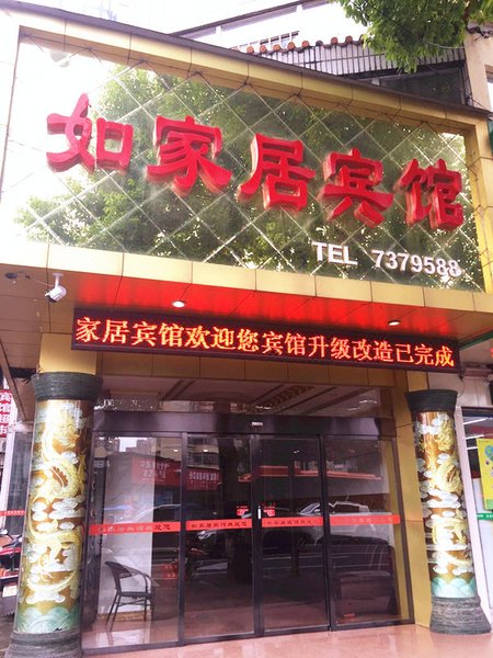 Changde Rujiaju Hotel Over view