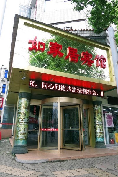 Changde Rujiaju Hotel Over view