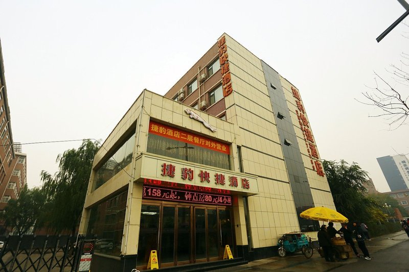 Taiyuan Jiebao Express Hotel Over view