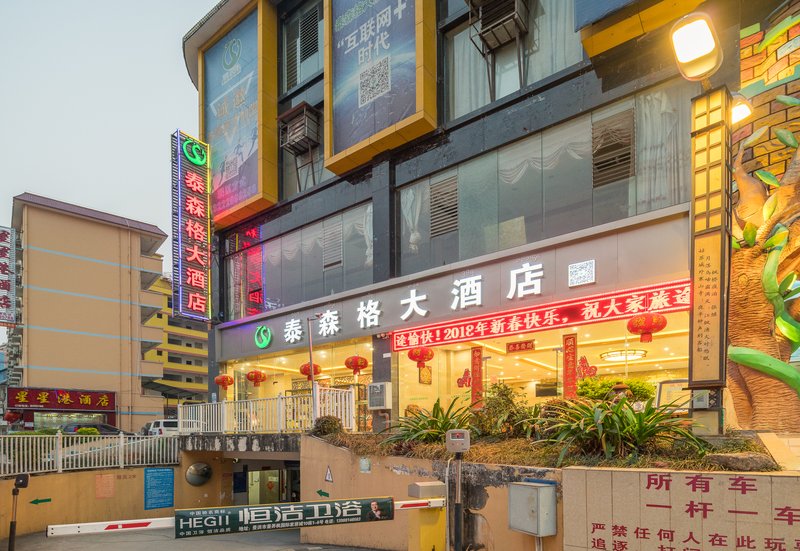 西双版纳泰森格大酒店外景图