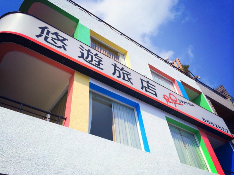 Yoyo Design Hotel 酒店外观