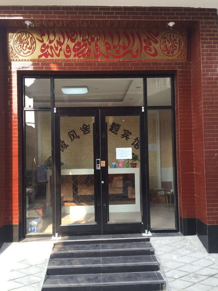 weifengshe hotel酒店外观