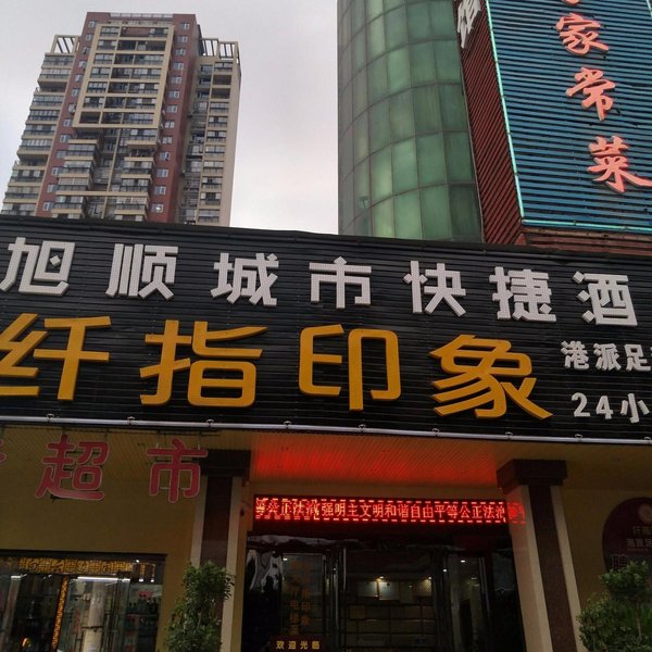 酒店外观