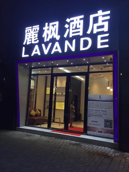 Lavande Hotel (Guangzhou Tianhe Park Yuancun Metro Station) Over view