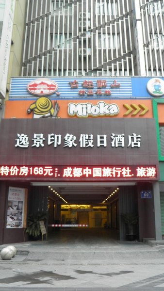 广州山水时尚酒店（花都店）外观图