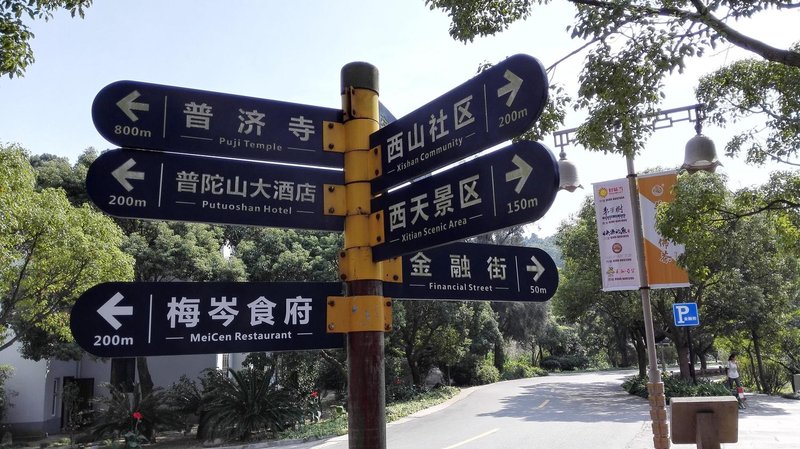 Liulian Putuo InnOther