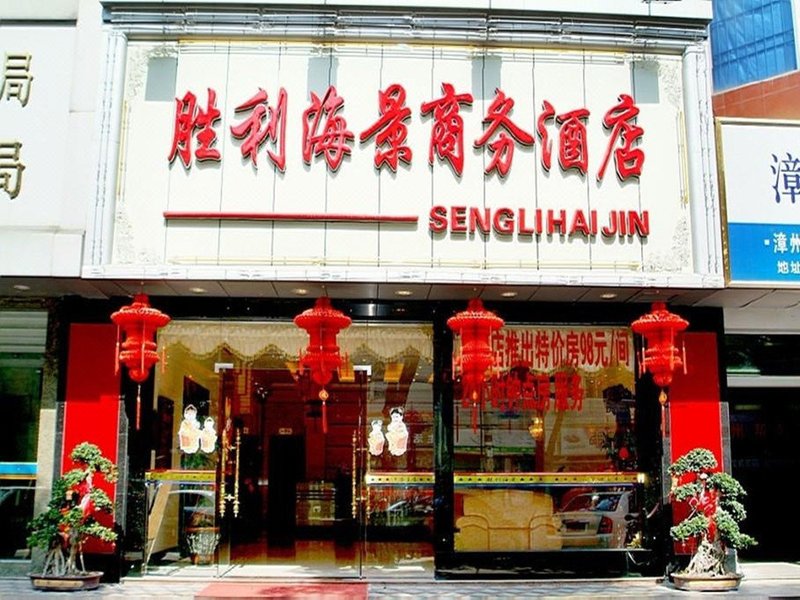 广州山水时尚酒店（花都店）外观图