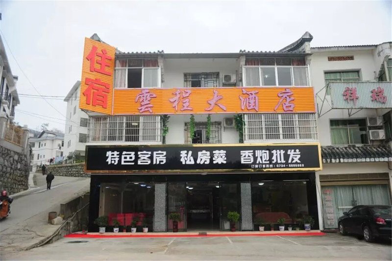 Nanyue Yuncheng Homestay Over view