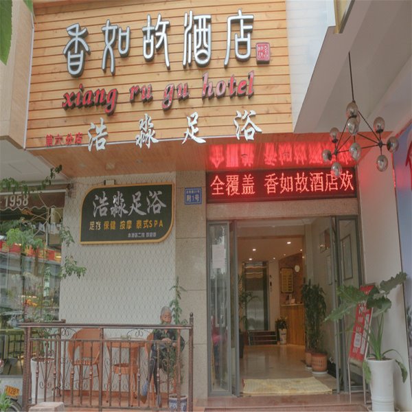 Kunming Inntels Hotel Baita RoadOver view