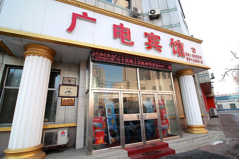 Guangdian Hotel Over view