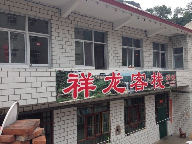 Tai Hang Shan Xiang Long Guest House酒店外观