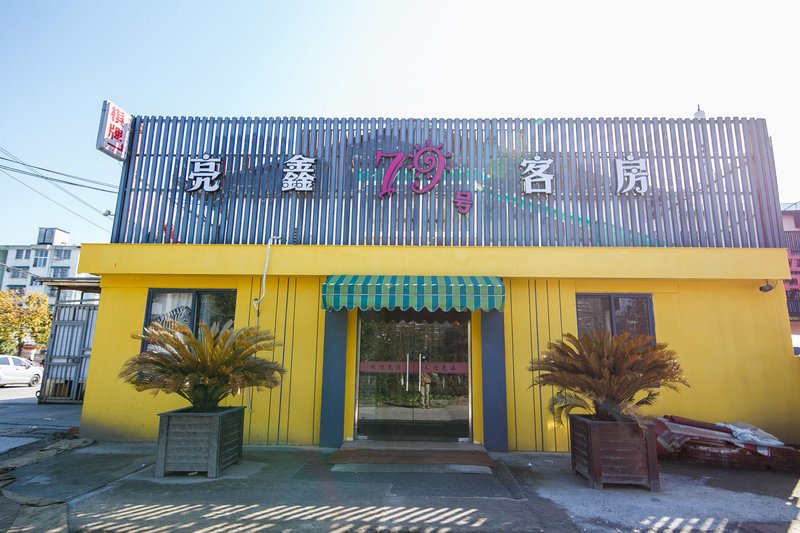 Hangzhou Liangxin No. 79 Hotel酒店外观