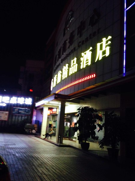 Mofang Boutique HotelOver view