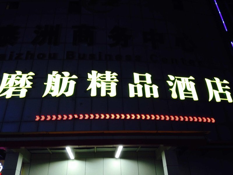 Mofang Boutique HotelOver view