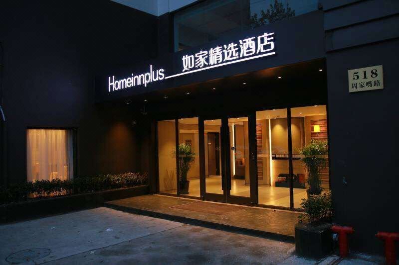 Home Inn Plus (Shanghai North Bund Zhoujiazui Road) over view