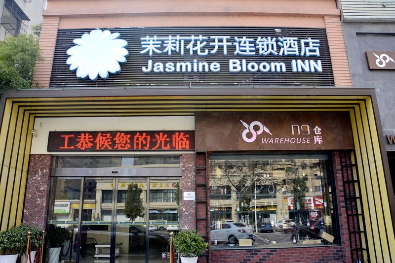 Moli Huakai Chain Hotel Jingzhou Nanhu Road Over view