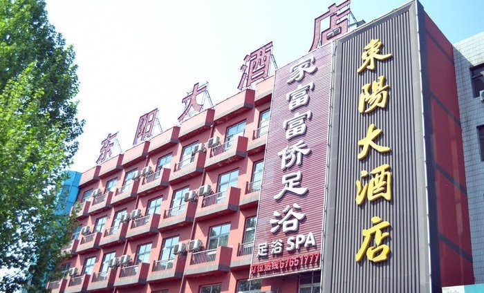 Yanshi Dongyang Hotel over view