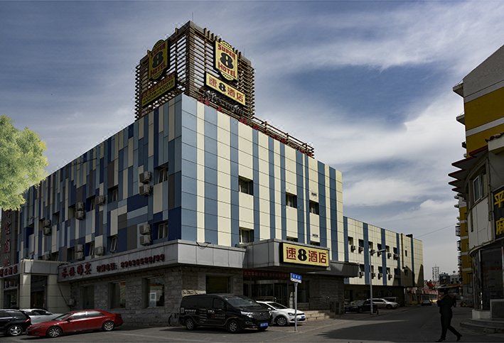 Super 8 Beijing Gulou Branch Over view