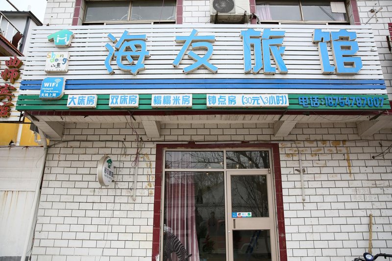 Qufu Haiyou HotelOver view