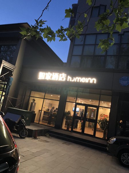 Home Inn (Kaifeng Qingming Shangheyuan Henan University Store)Over view