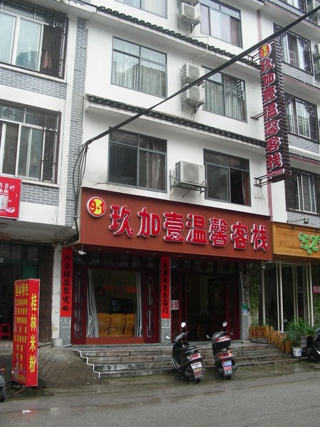 广州山水时尚酒店（花都店）外观图