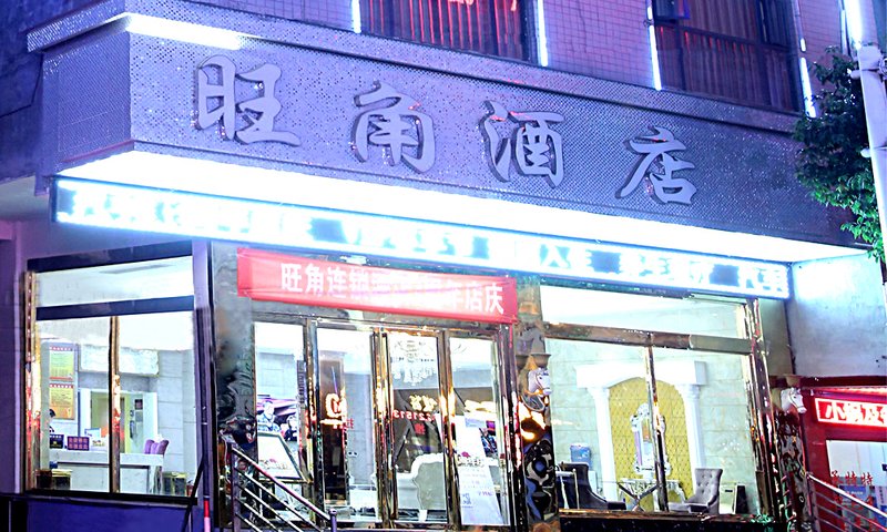 酒店外观