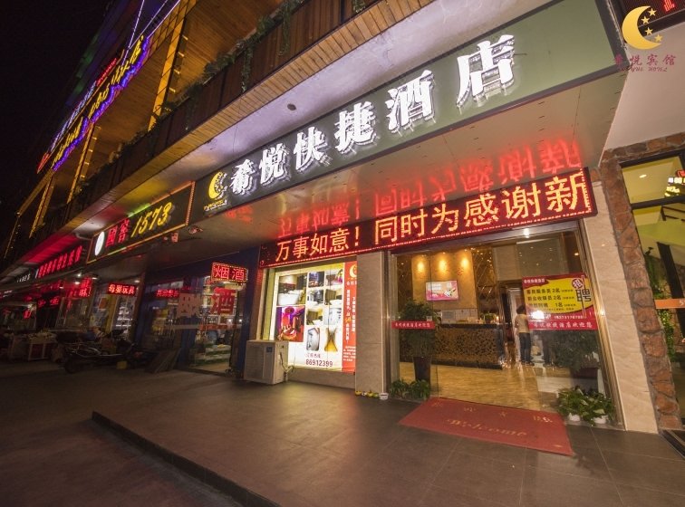 酒店外观