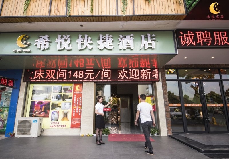 酒店外观
