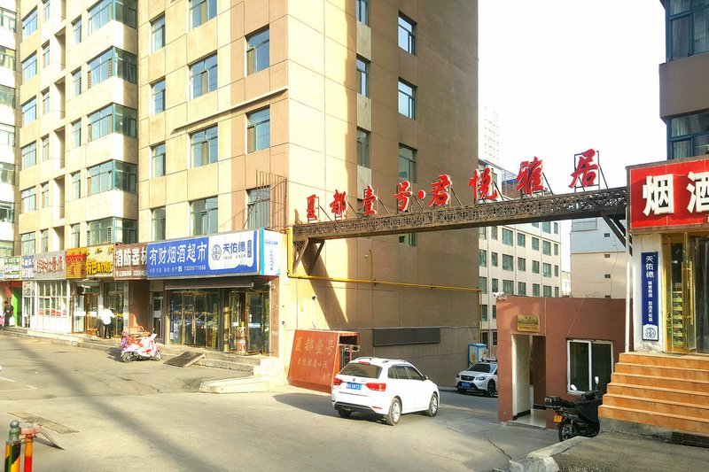 Qinghai Tianqi family hotel Xining Over view