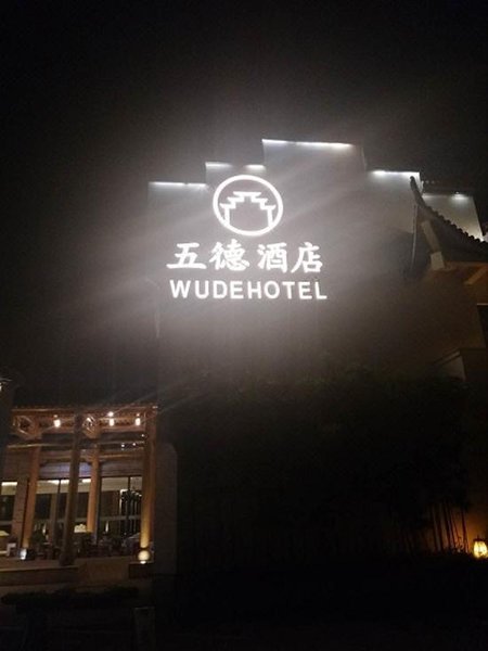Wude Hotel Over view