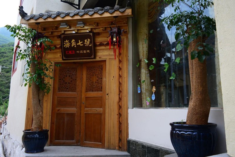Haijiao Qihao Zangjia Boutique Inn Over view