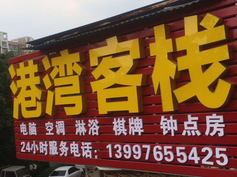 Harbour Inn Over view