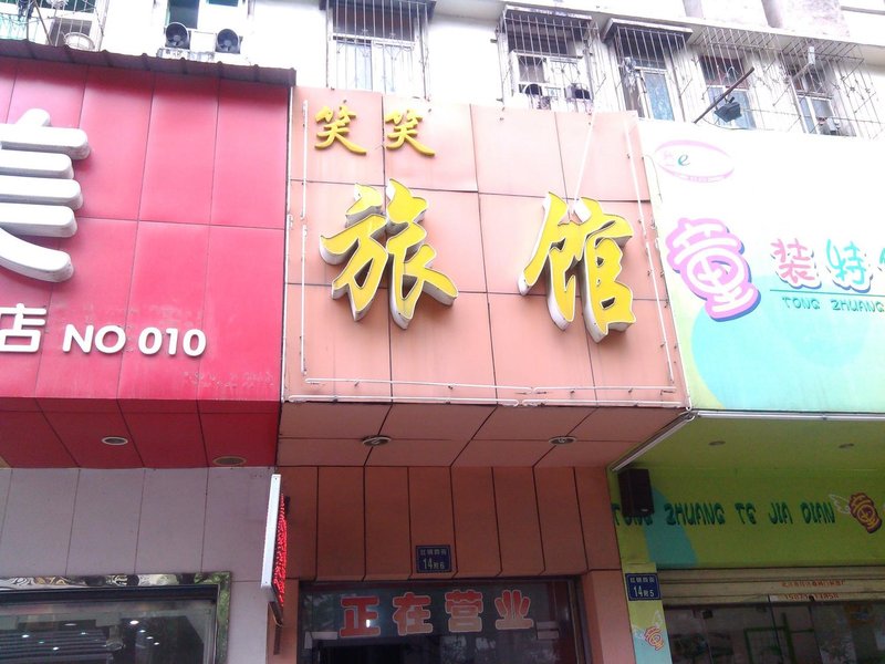 酒店外观