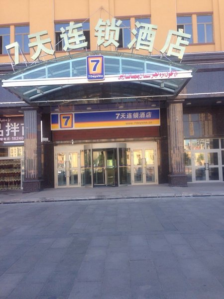 7 Days Inn (Yining Xintiandi)Over view