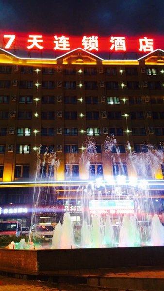 7 Days Inn (Yining Xintiandi)Over view