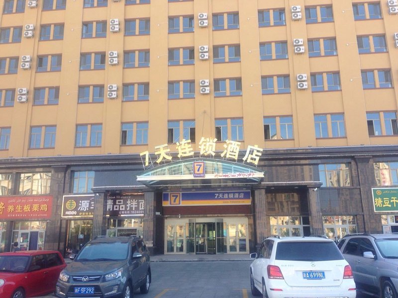 7 Days Inn (Yining Xintiandi)Over view
