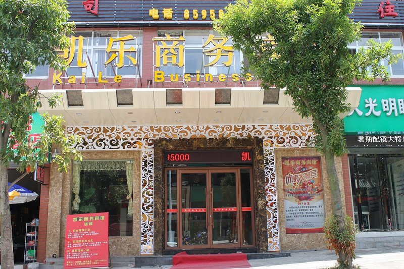 广州山水时尚酒店（花都店）外观图